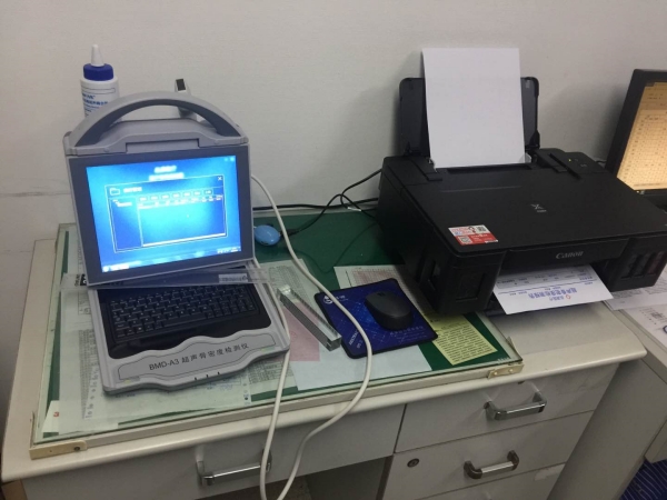 淮安市第一人民醫院三分院引進徐州品源醫療超聲骨密度儀，為患者提供更好的診療服務