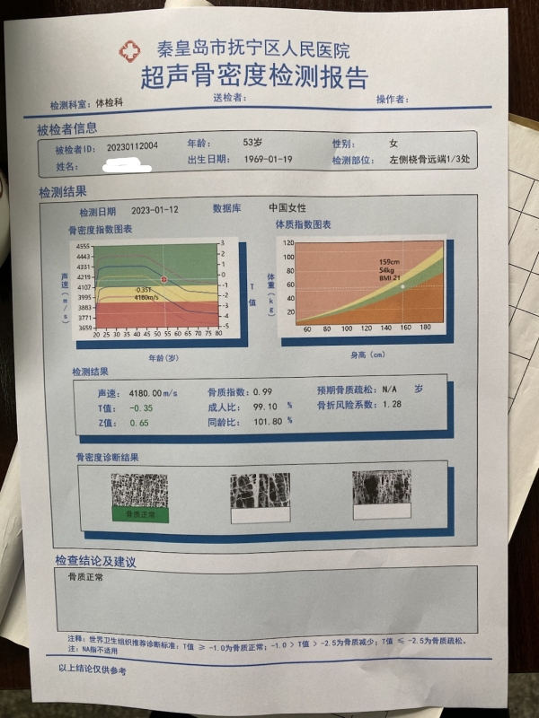 品源超聲骨密度檢測儀落地秦皇島市撫寧區人民醫院，助力老年骨質疏松癥早期預防！